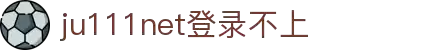 九州官方网站_ju111net设备有限公司